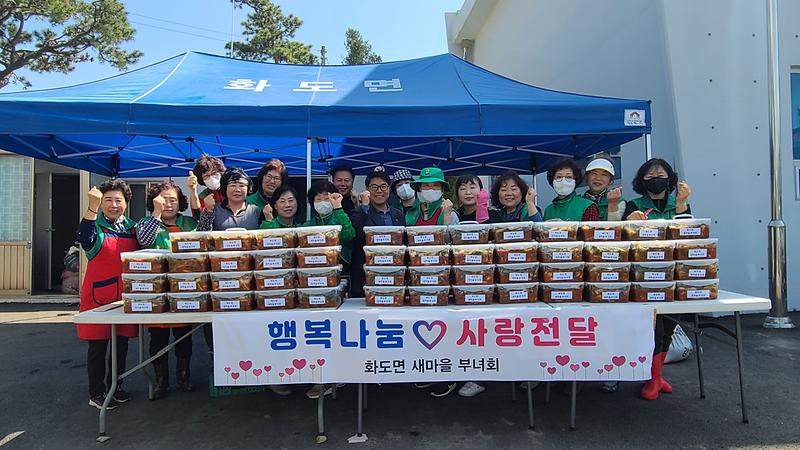 화도면_새마을부녀회,_봄김치_나눔행사1
