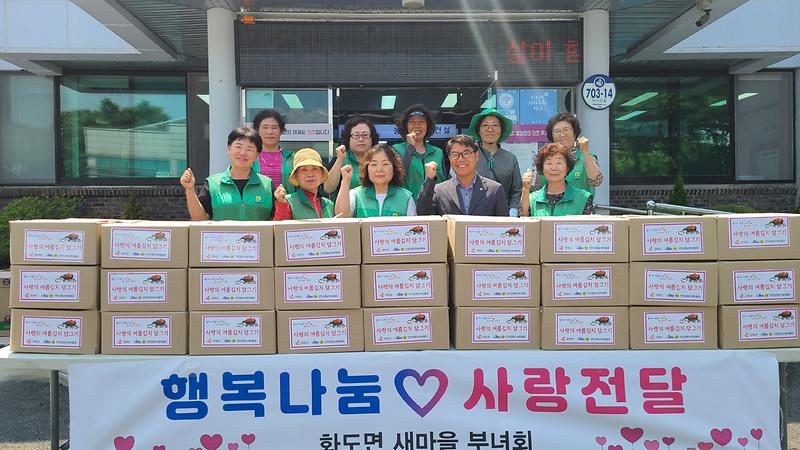 화도면_새마을부녀회,_여름김치_배달