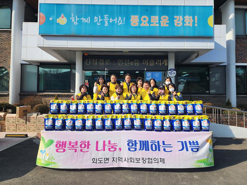 화도면_세탁세제_나눔행사