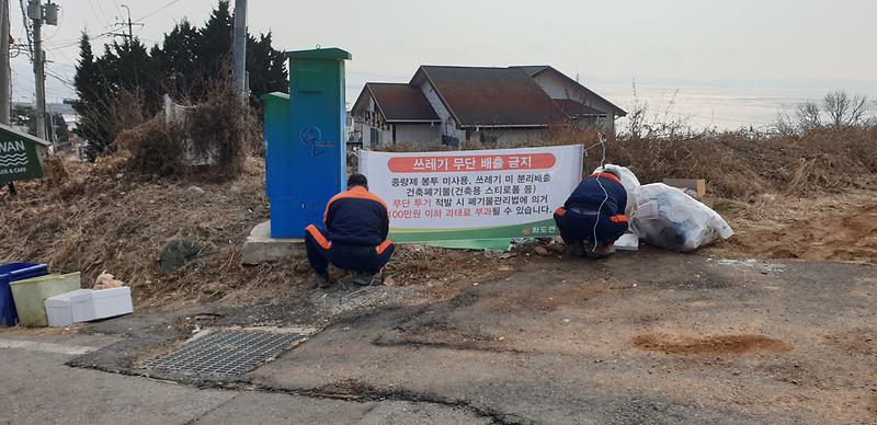 화도면_쓰레기_취약지역_정비
