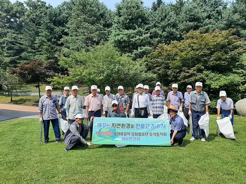 화도면_유격동지회_환경정화_(1)