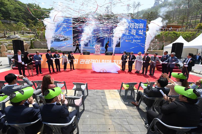 화개정원_개원식_(14)