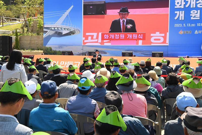 화개정원_개원식_(7)