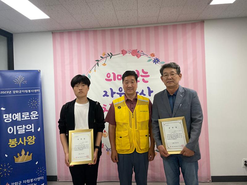이달의_봉사왕_시상_(1)