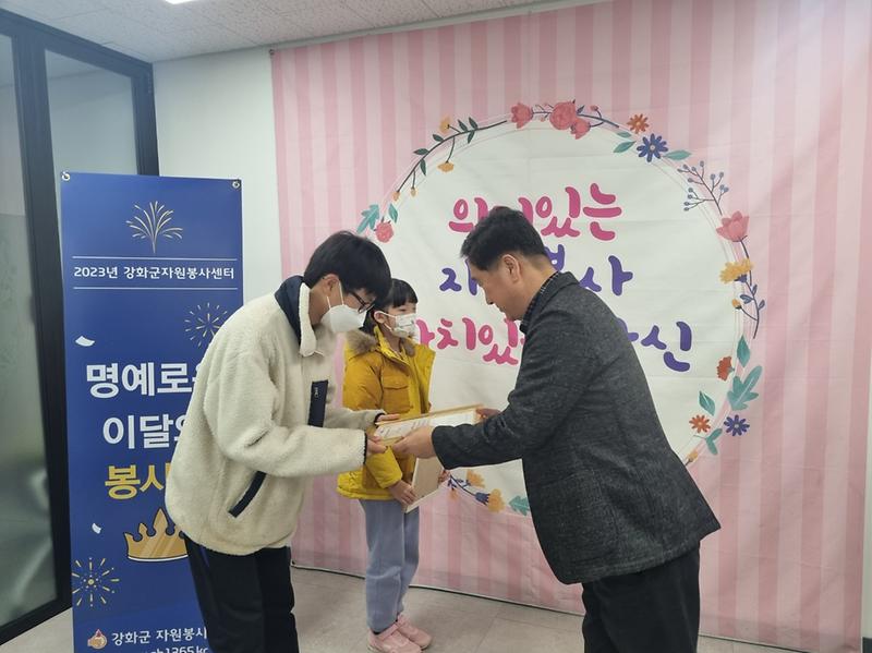 이달의봉사왕_시상식_(1)