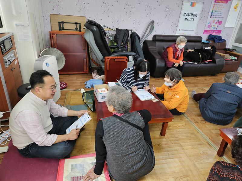 이동상담소_경로당
