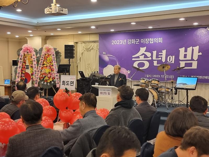 이장단_송년의_밤_(1)