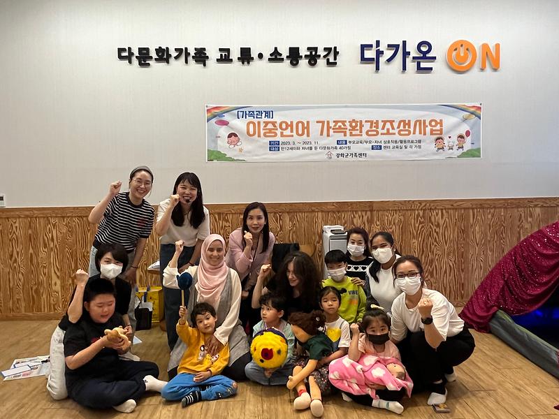 이중언어_부모교육_사진