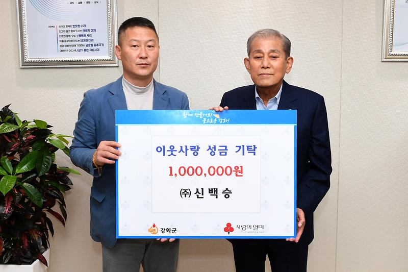 이웃돕기_기탁식_(1)