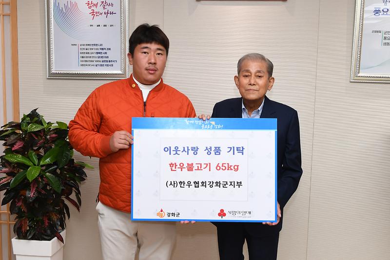 이웃돕기_기탁식_(2)