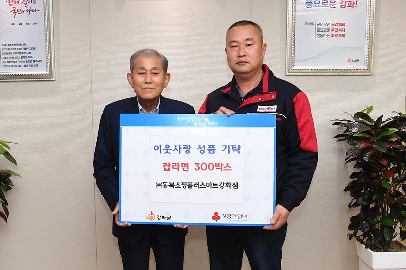 이웃돕기_기탁식_(3)