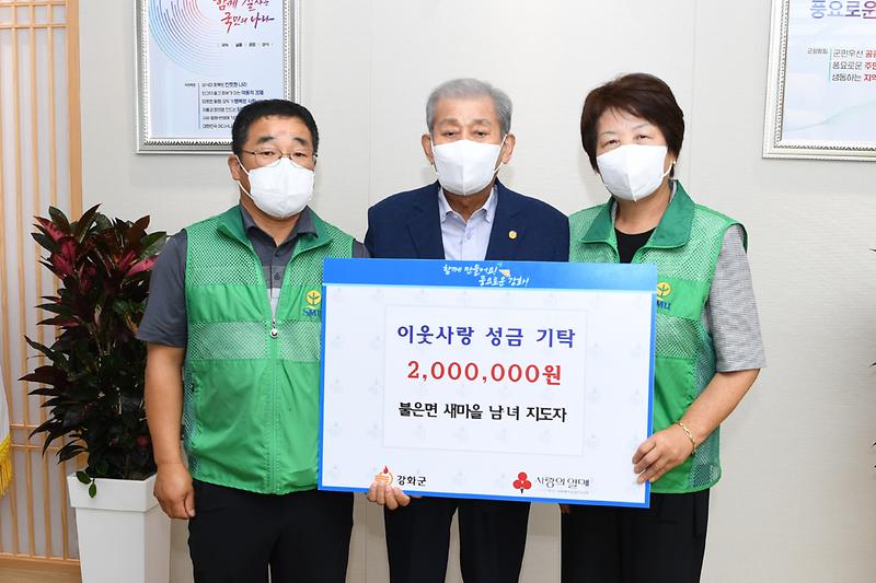 이웃돕기_성금_기탁식