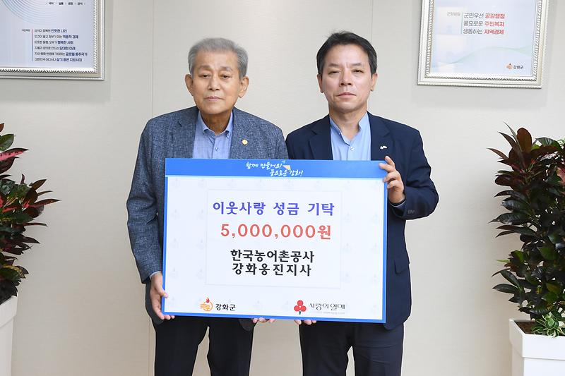 이웃돕기_성금_기탁식