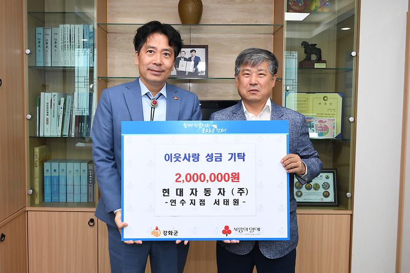 이웃돕기_성금_기탁식