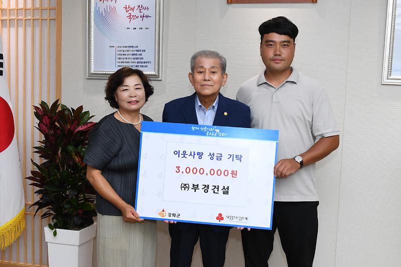 이웃돕기_성금_기탁식_(1)