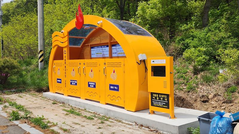 재활용_동네마당_(2)