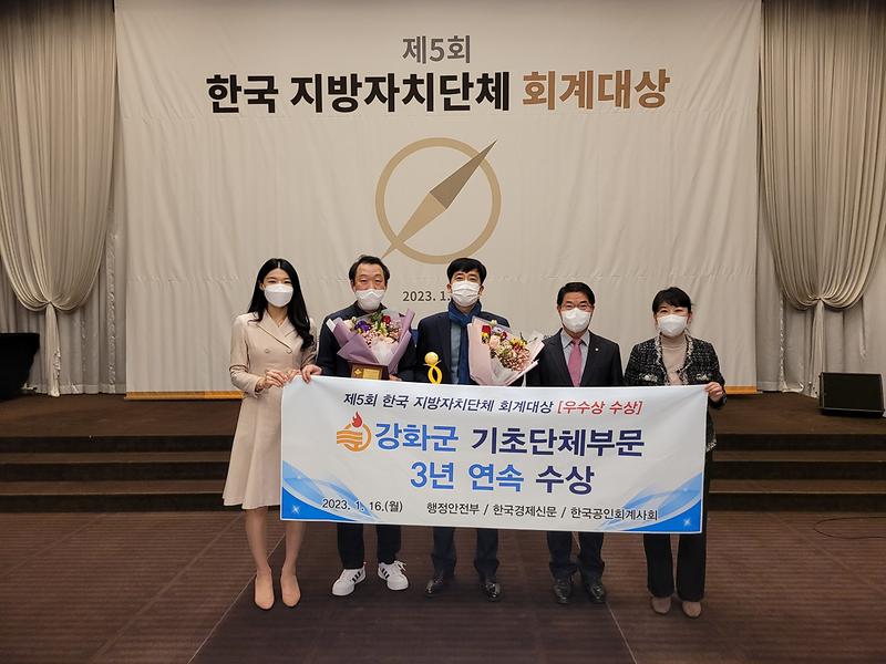 재무과_회계대상제_3년_연속_수상