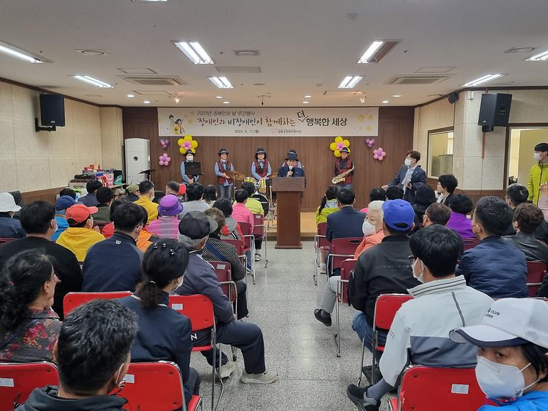 장애인의날_기념행사_(16)