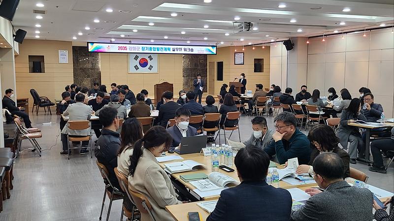 장기종합발전계획_실무TF_워크숍_(2)