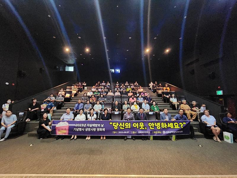 자살예방의날_기념행사_(3)