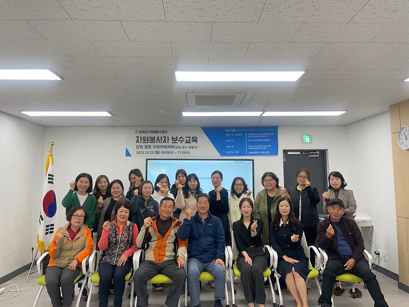 자원봉사보수교육_단체사진