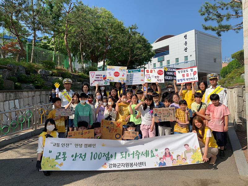 자원봉사센터,_안녕캠페인진행_(1)