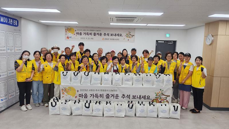 자원봉사센터,_추석명절음식_단체사진_(2)