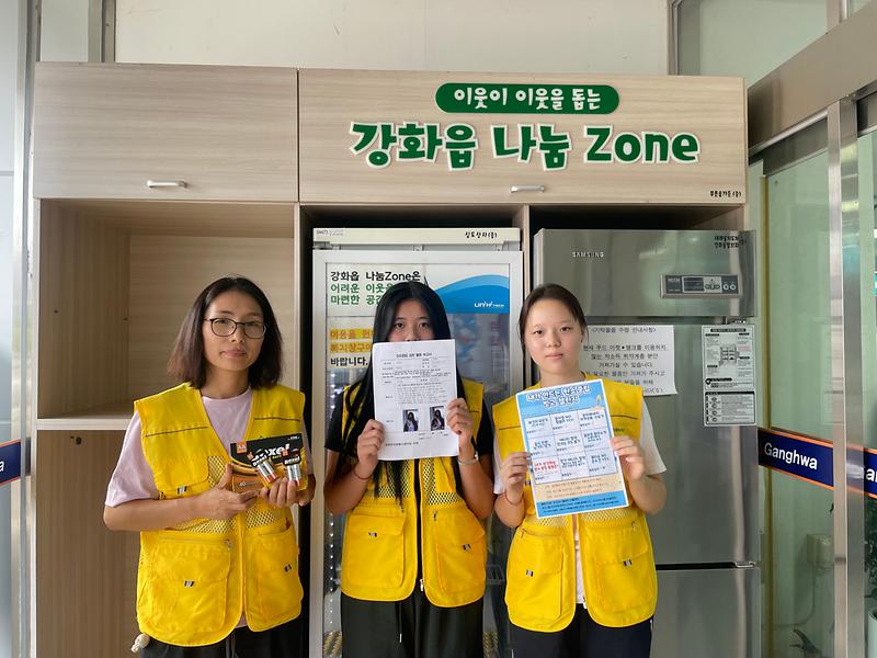 자원봉사센터_강화읍_나눔존_전달