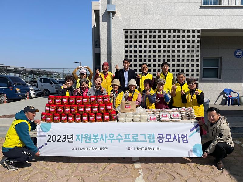 자원봉사센터_삼산면_단체사진