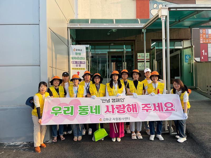 자원봉사센터_우리동네사랑해주세요