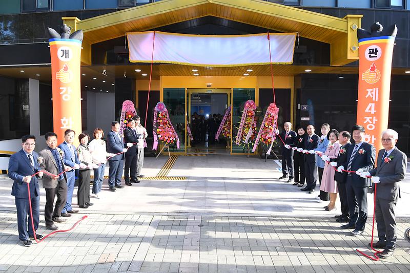 제4장학관_개관식_(11)