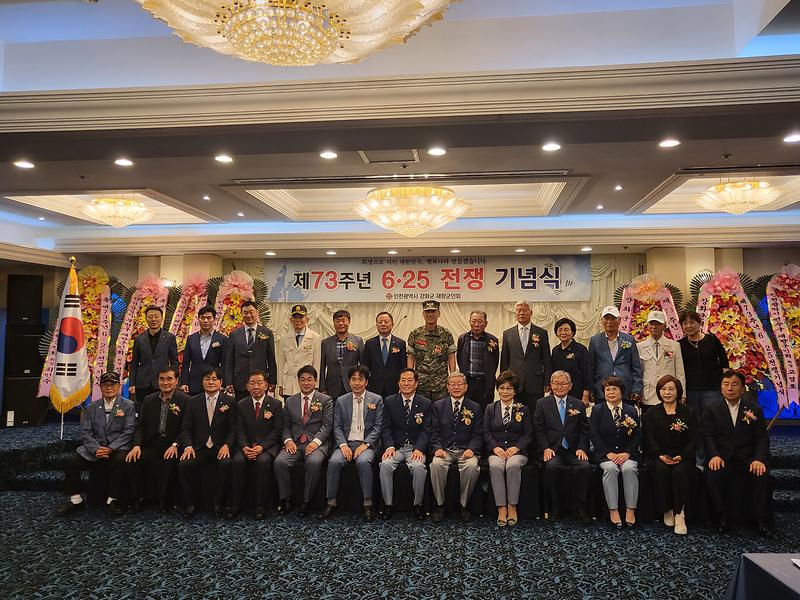 제73주년_6·25전쟁_기념식