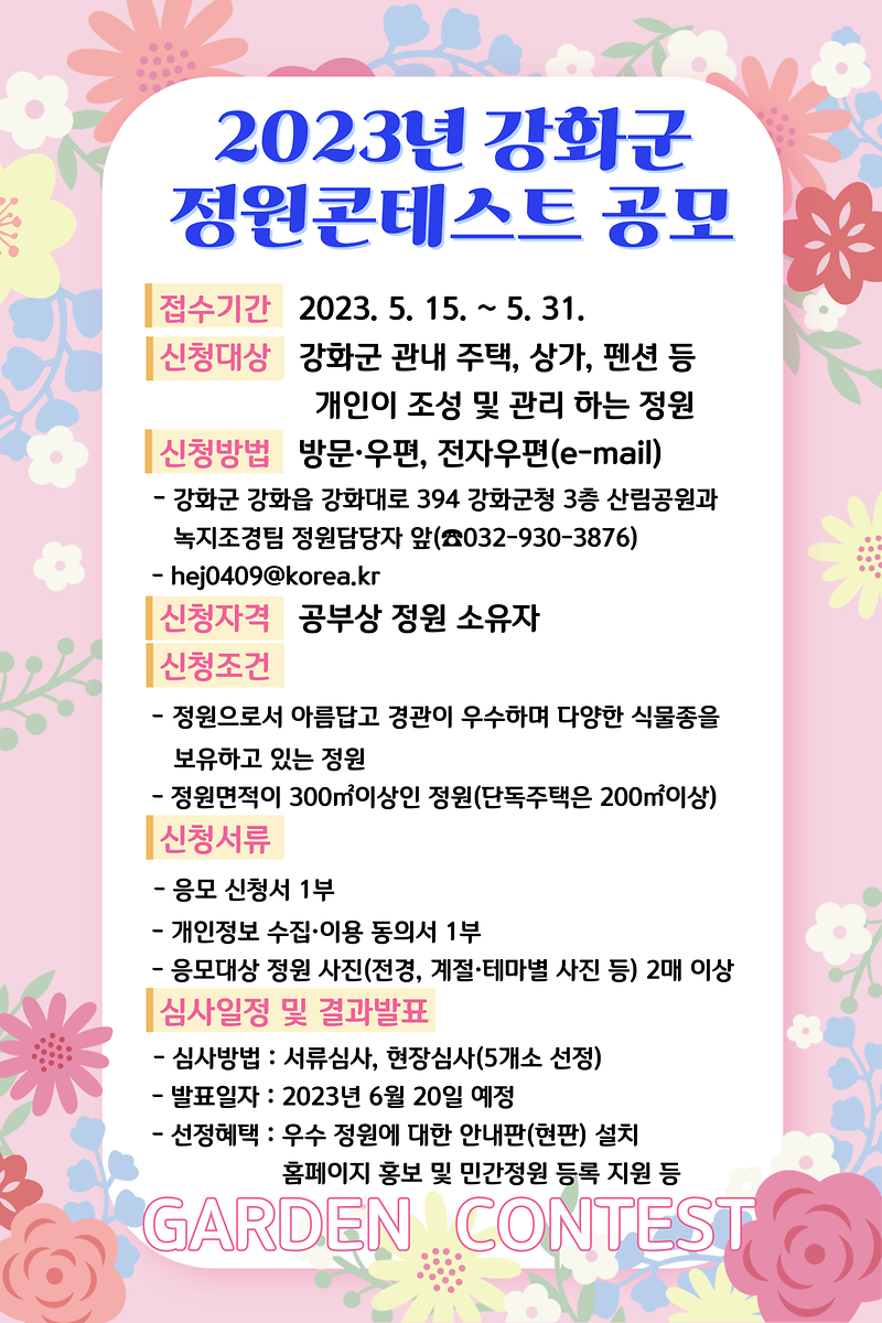 정원콘테스트5