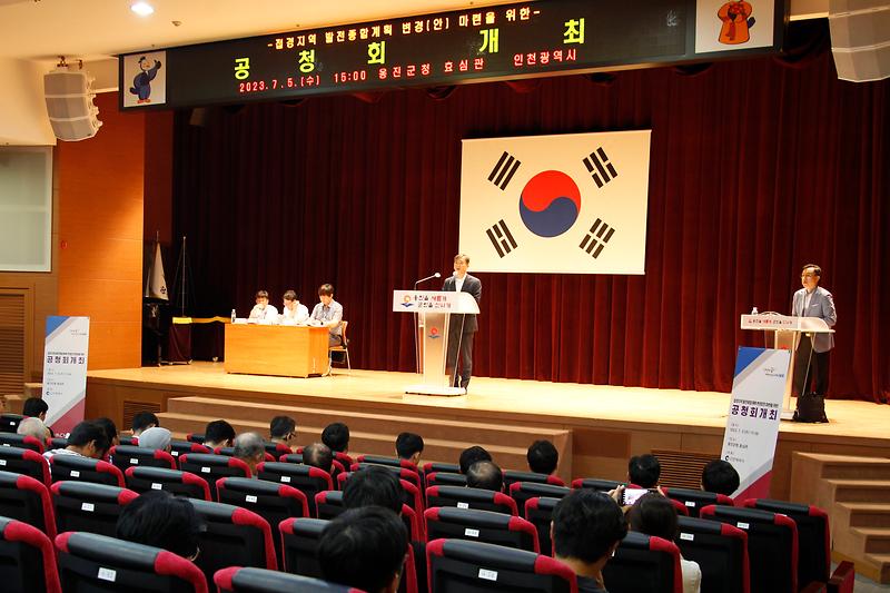 접경지역_발전종합계획_변경(안)_마련을_위한_공청회_개최_(1)