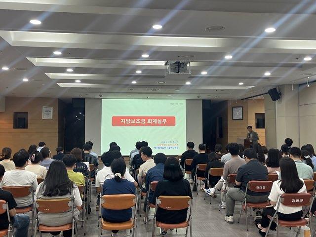 지방보조금_관리_실무_교육_사진