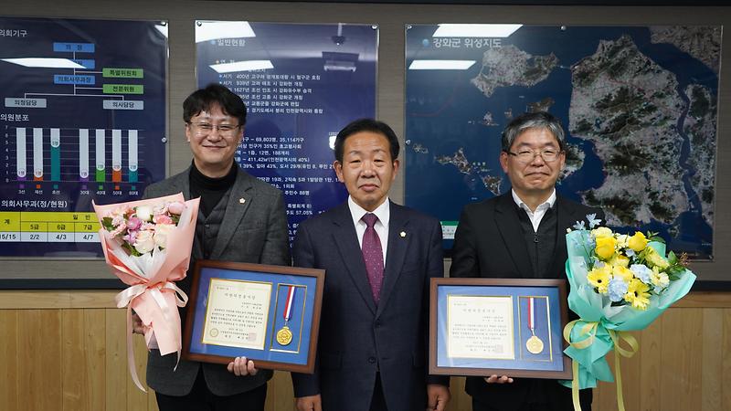 지방의정봉사상수상