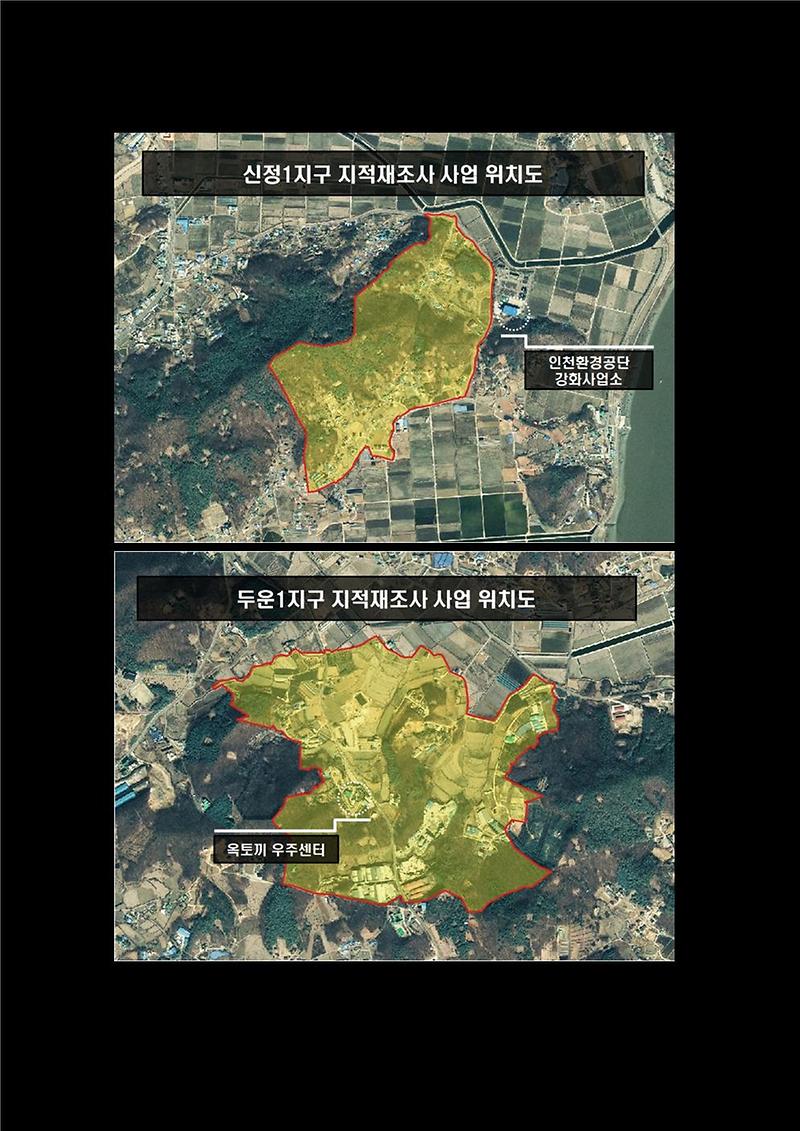 지적재조사사업_위치도
