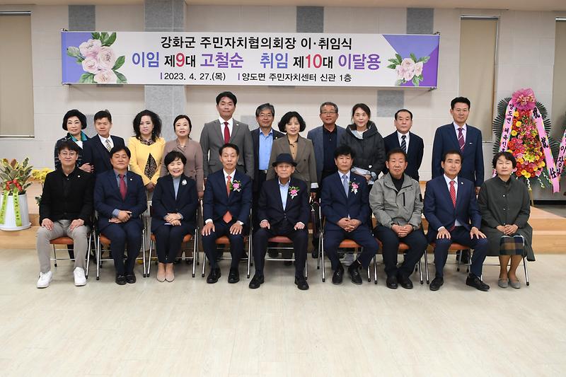 주민자치협의회장이취임식_(3)
