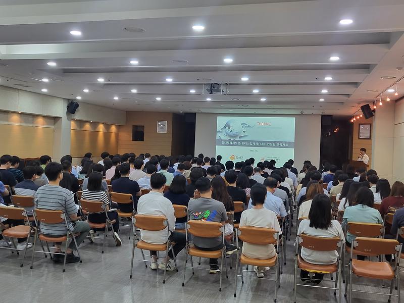 중대재해처벌법_대응_교육__(3)