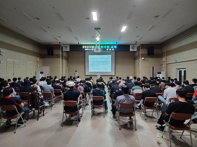 민방위_기본교육