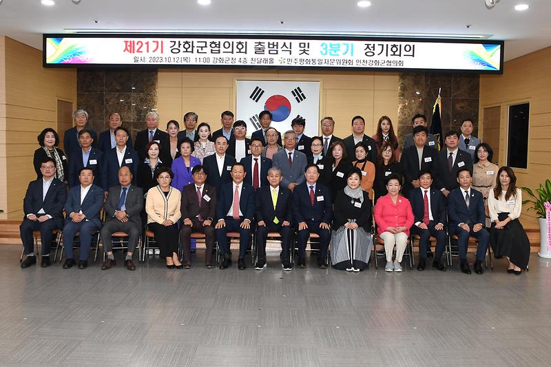 민주평화통일자문회_출범식_(13)