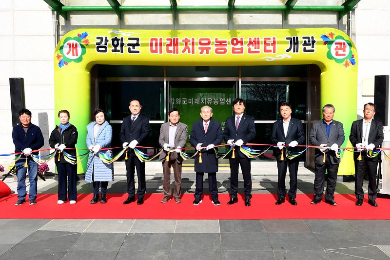 미래치유농업센터_본격_운영_시작