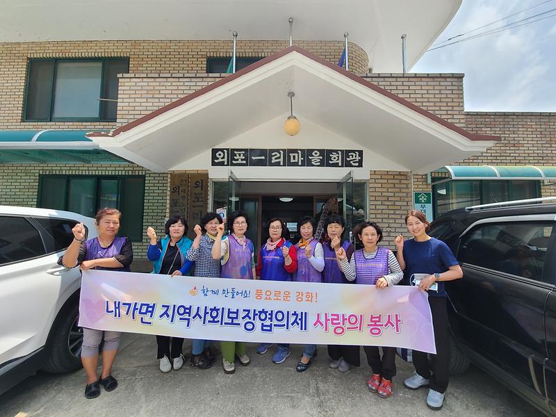 내가면_찾아가는_행복지킴이_실시