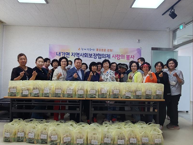 내가면_간식꾸러미_나눔