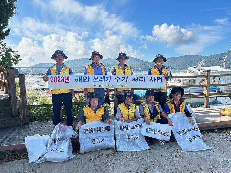 내가면_게이트볼회_환경정화_(1)