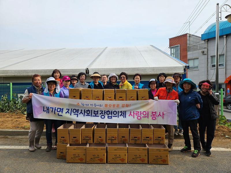 내가면_지역사회보장협의체_고구마_나눔