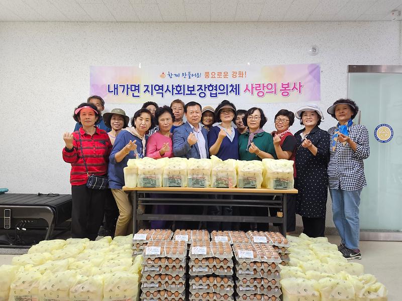 내가면_지역사회보장협의체_꾸러미_나눔