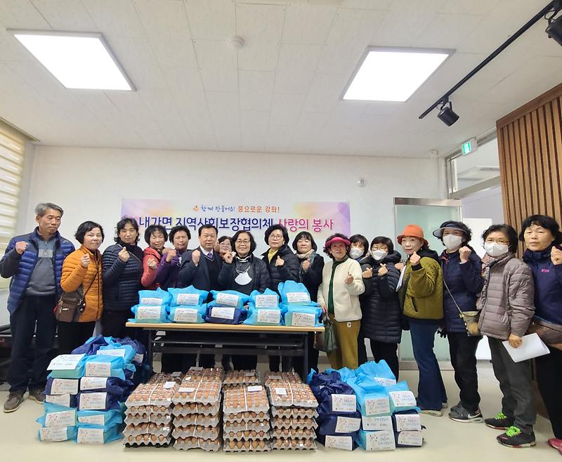 내가면_지역사회보장협의체_꾸러미_나눔