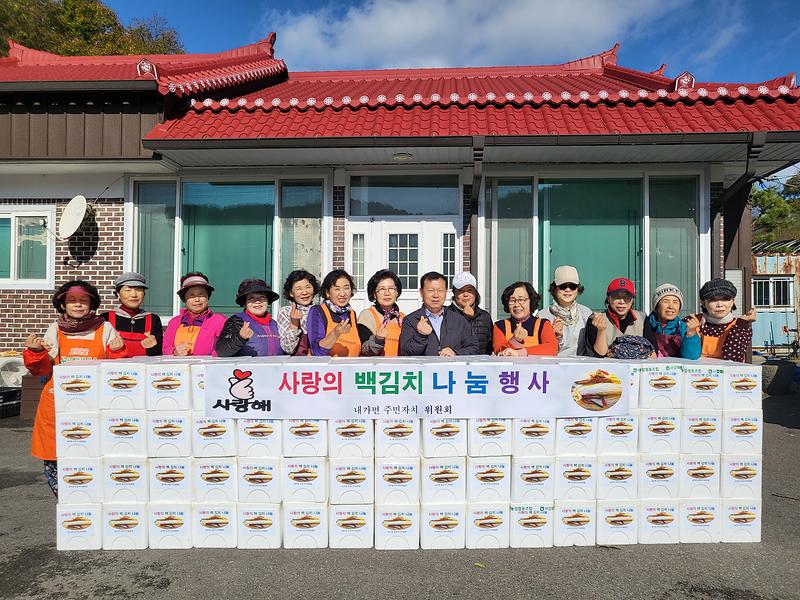 내가면_주민자치위원회_김장_(1)