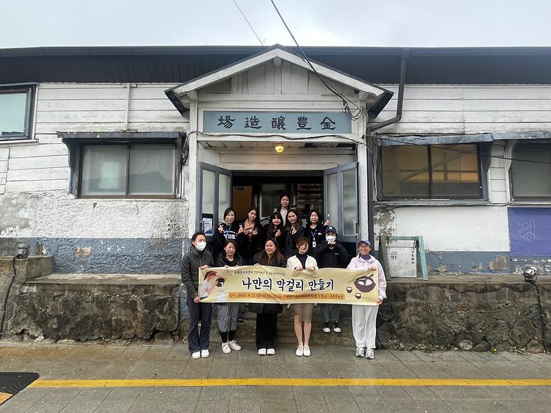 나만의_막거리만들기_(2)